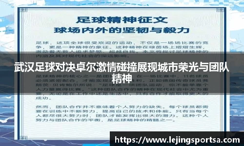 乐竞体育APP